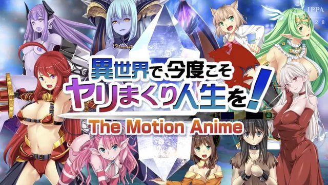 [WORLDPG ANIMATION] 異世界で、今度こそヤリまくり人生を！ -The Motion Anime-